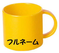 コップ